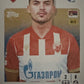 Champions League 2024/25 Topps Mancolista - Scegli figurina da 401 a 500