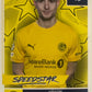 Topps UCL Champions League 2025/26 - Scegli Figurina 396-574