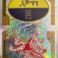Calciatori Panini 2004/05 mancolista Scegli figurina da 501 a 600