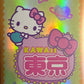 Panini Hello Kitty and Friends 2025 - Figurine a Scelta 1-196 H1-H20