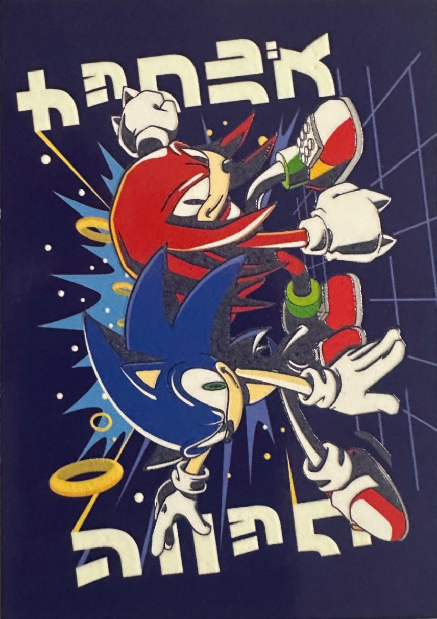 Panini Sonic The Hedgehog 2025 - Figurine a Scelta 1-243 Limited Edition