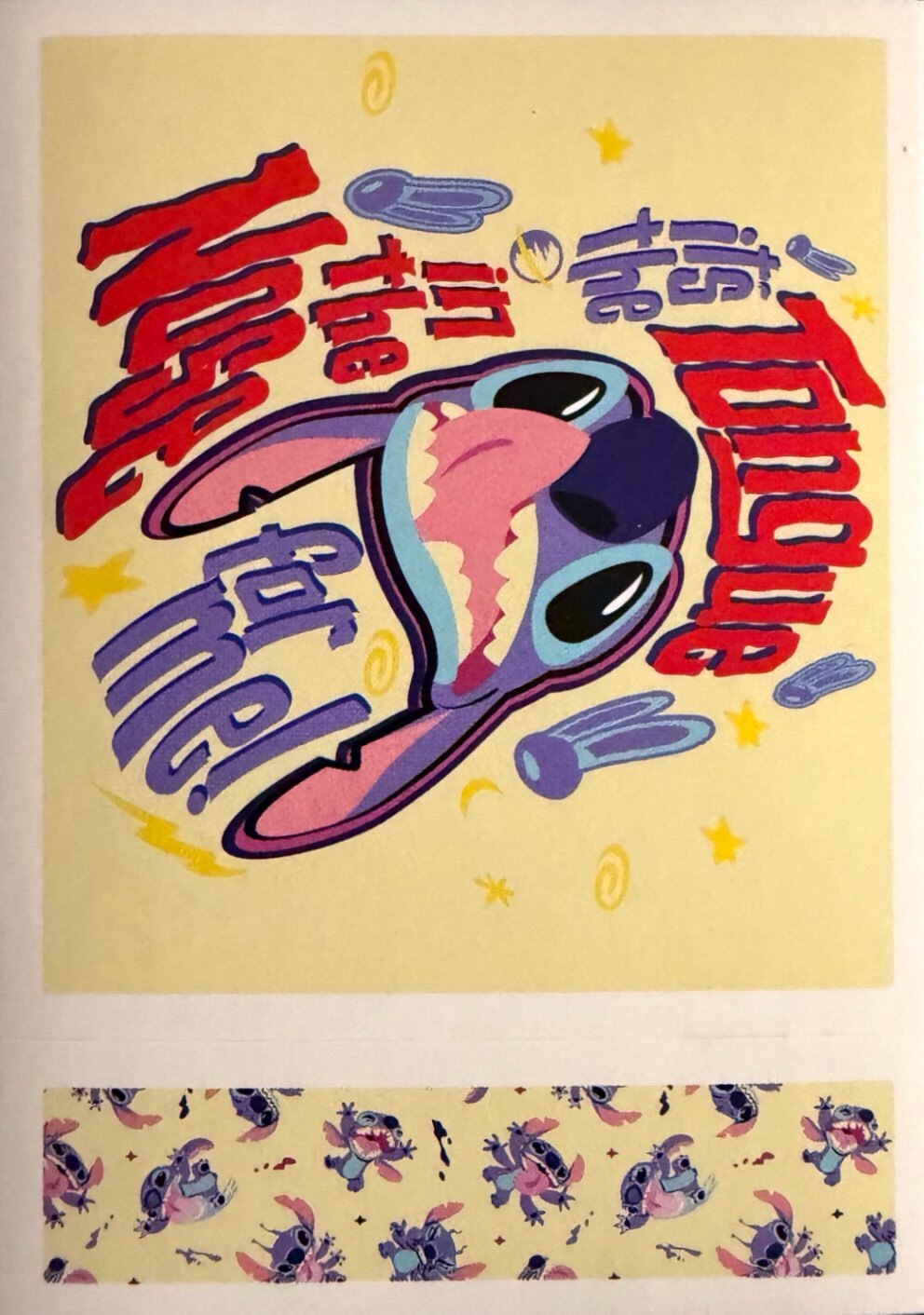 Stitch disney Stickers Panini 2026 - Scegli figurine da 1 a 180 X1-X12