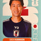 World Cup 2026 Panini - Scegli figurina da - USA a TUN