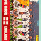 World Cup 2026 Panini - Scegli figurina da - ARG a FWC