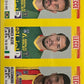 Calciatori panini 2021/22 - Scegli figurina Da 601 A 700